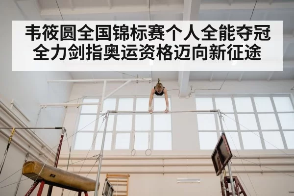 uneven bars gymnastics