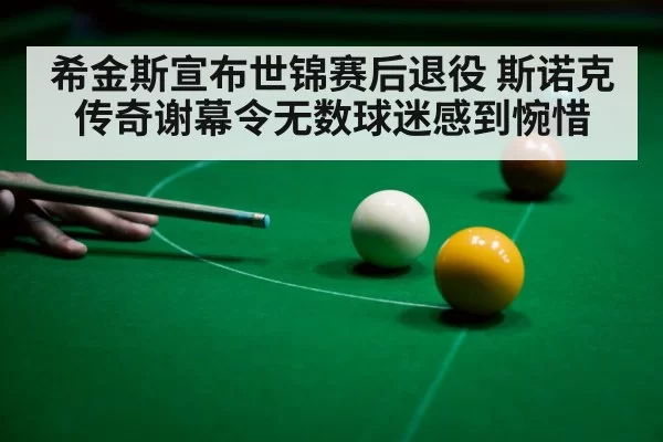 snooker table green