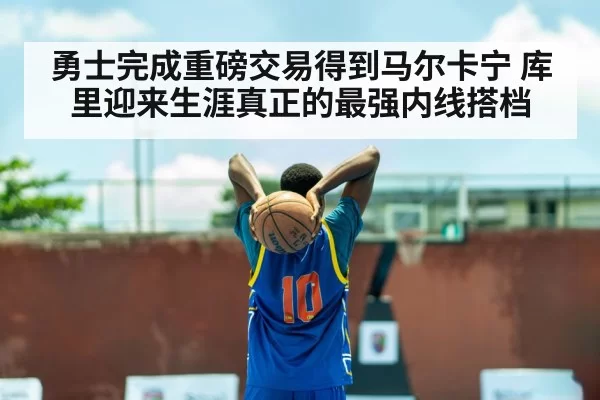 Stephen Curry basketball